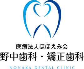 前橋の歯医者 野中歯科・矯正歯科　～上質で安心の歯科治療を～